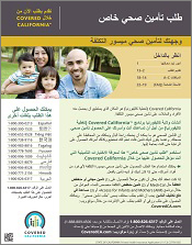 Arabic Non-subsidized Paper Application